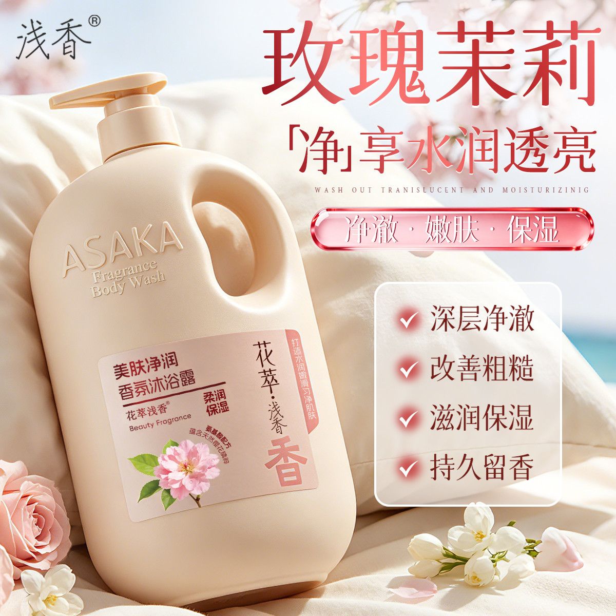 Light Scent Rose Jasmine Showe - огляд і ціна Perfume Fragrance Families